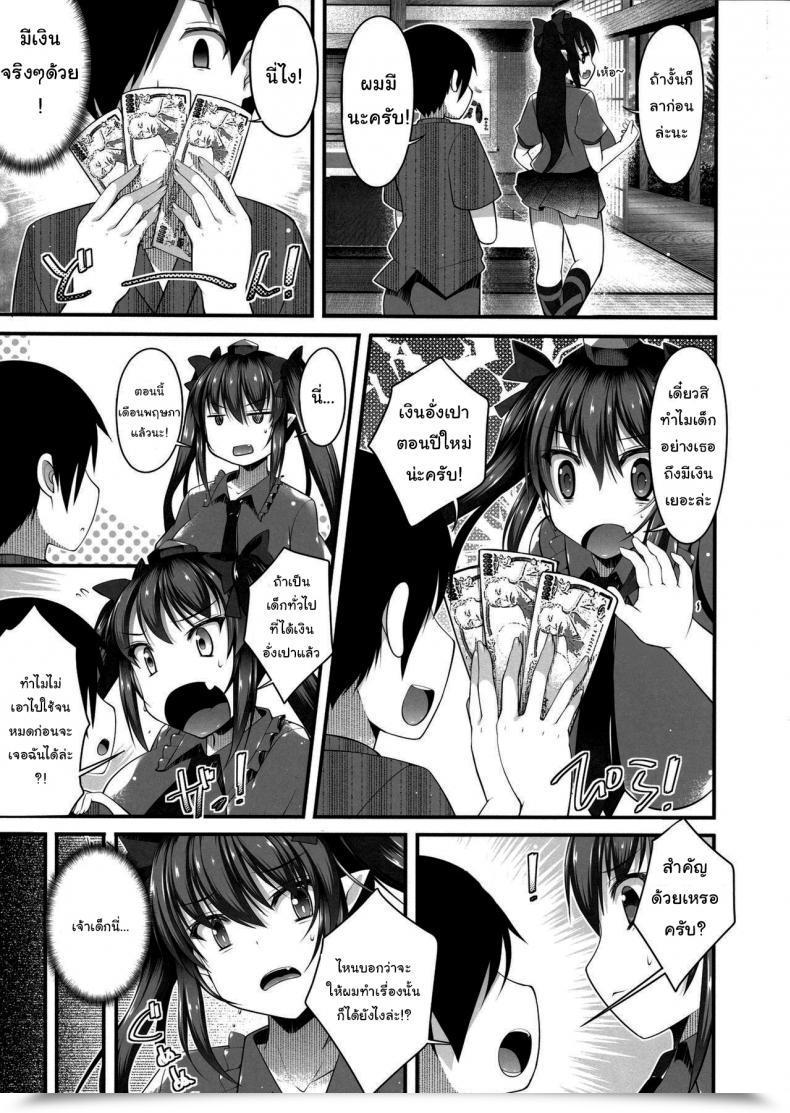Doujin Reitaisai 14 Nyankoromochimochi Kotoba Ai Hatate Onee-Chan O Otoshidama De Kattemita Touhou Mission โดจินแปลไทย 7