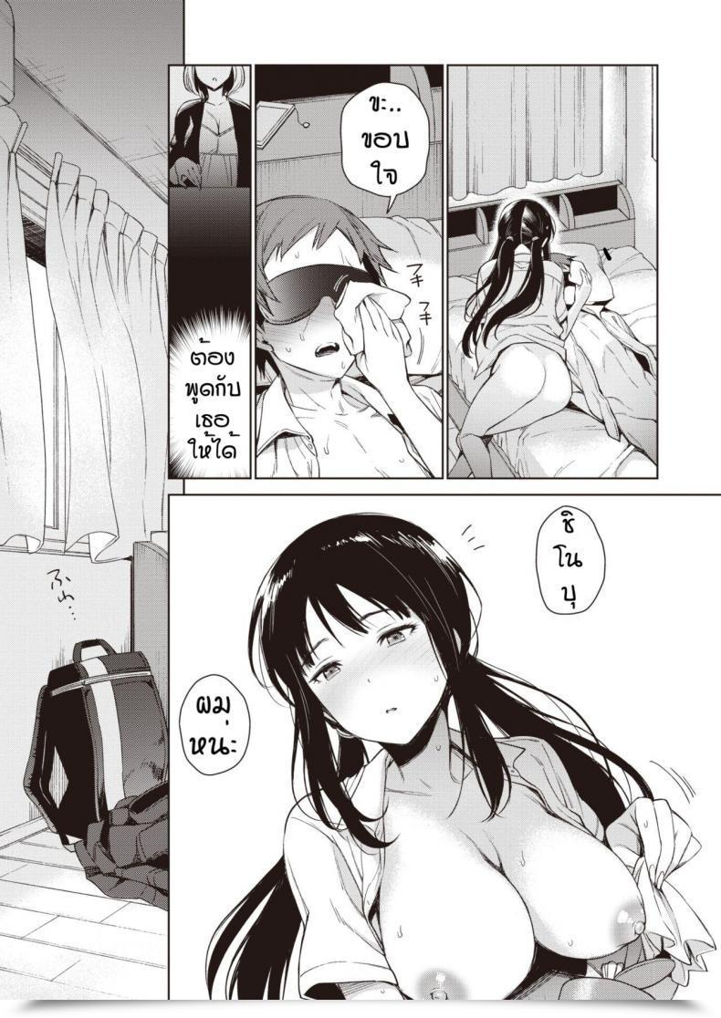 Doujin Rokkaku Yasosuke Shinobu-Chan No Meromero Daisakusen!! โดจินแปลไทย 25