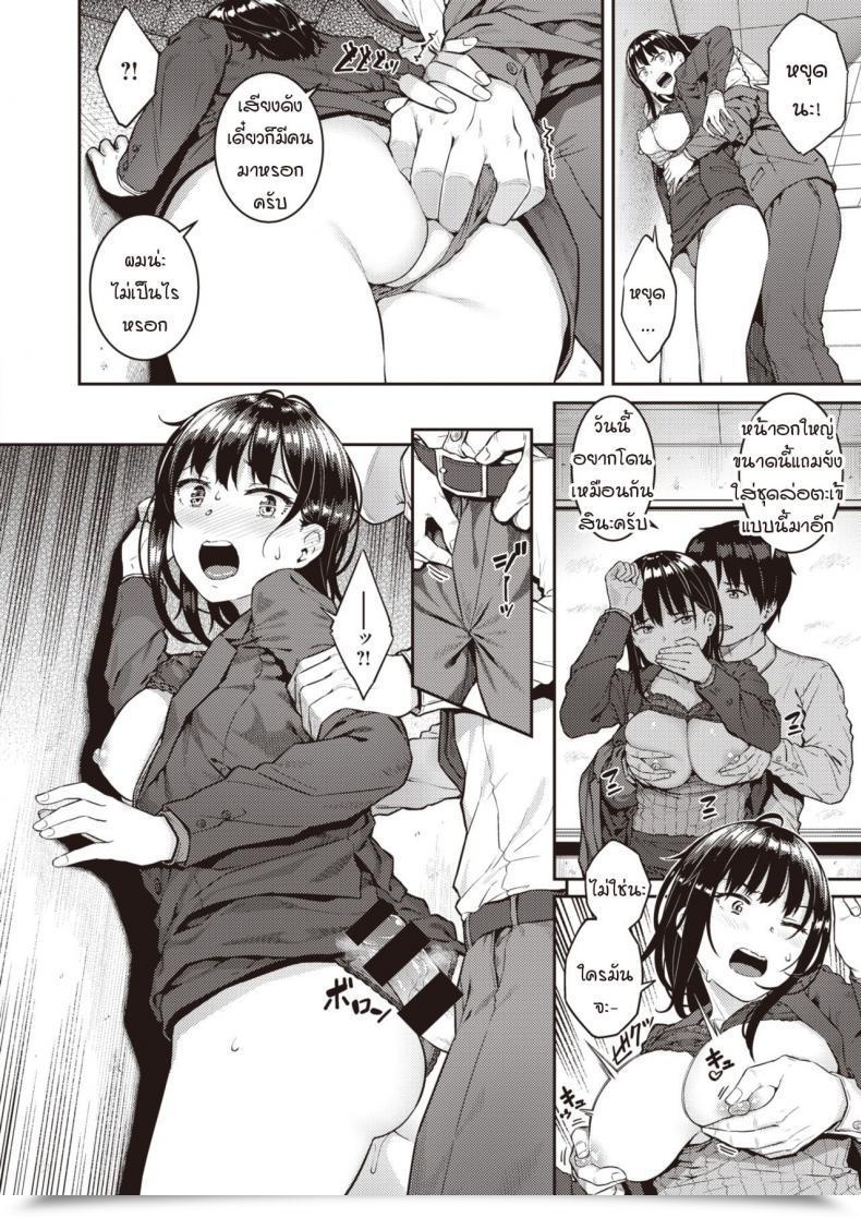 Doujin Sajipen Inbeidaa โดจินแปลไทย 15