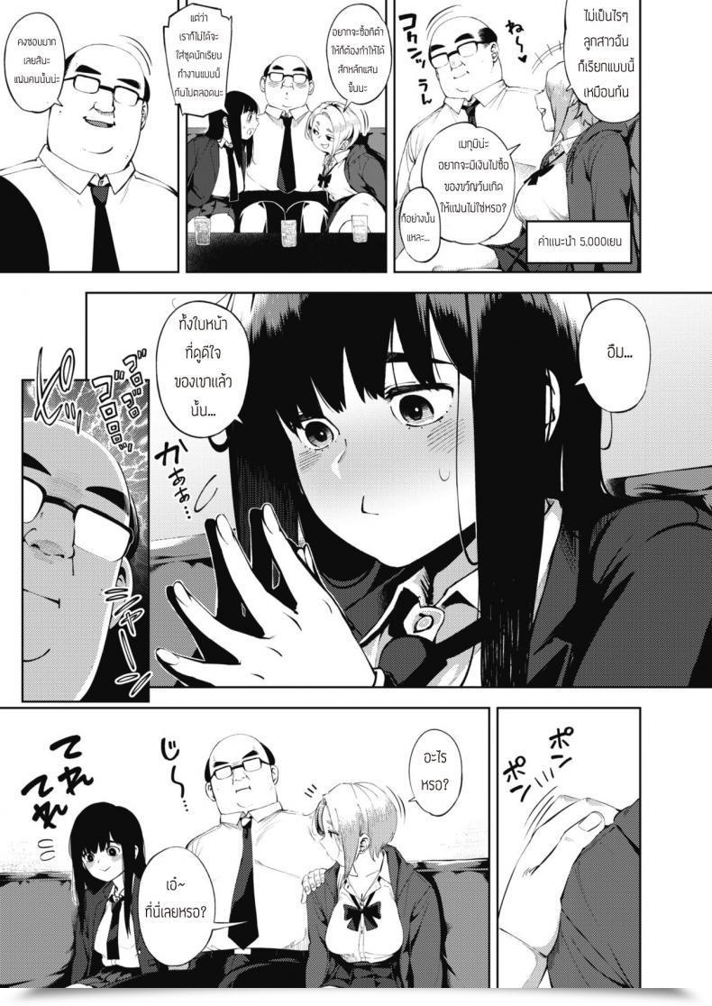 Doujin Rocket Monkey Papakatsu โดจินแปลไทย 5