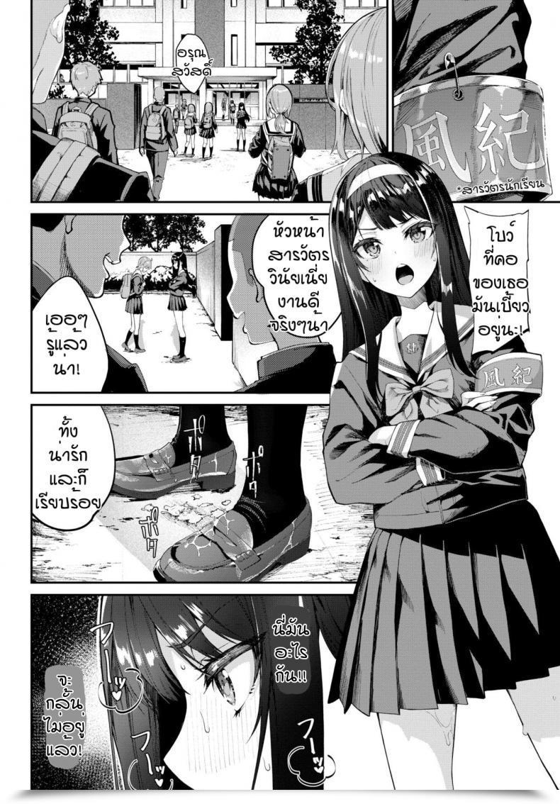 Doujin Nunnu Maji Ero 1000% โดจินแปลไทย 3