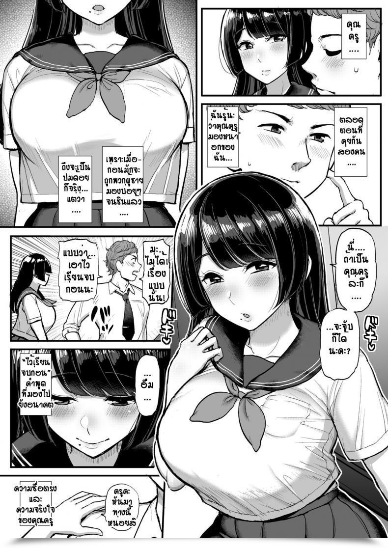 Doujin Tyranu Hakoiri Musume Otoko O Shiru โดจินแปลไทย 9