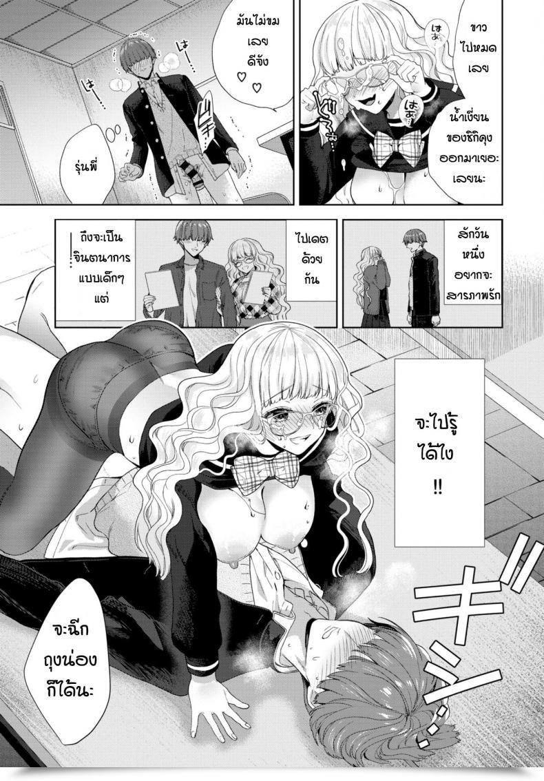 Doujin Ibarame Hisa Cyeriー To Misuteriー โดจินแปลไทย 17