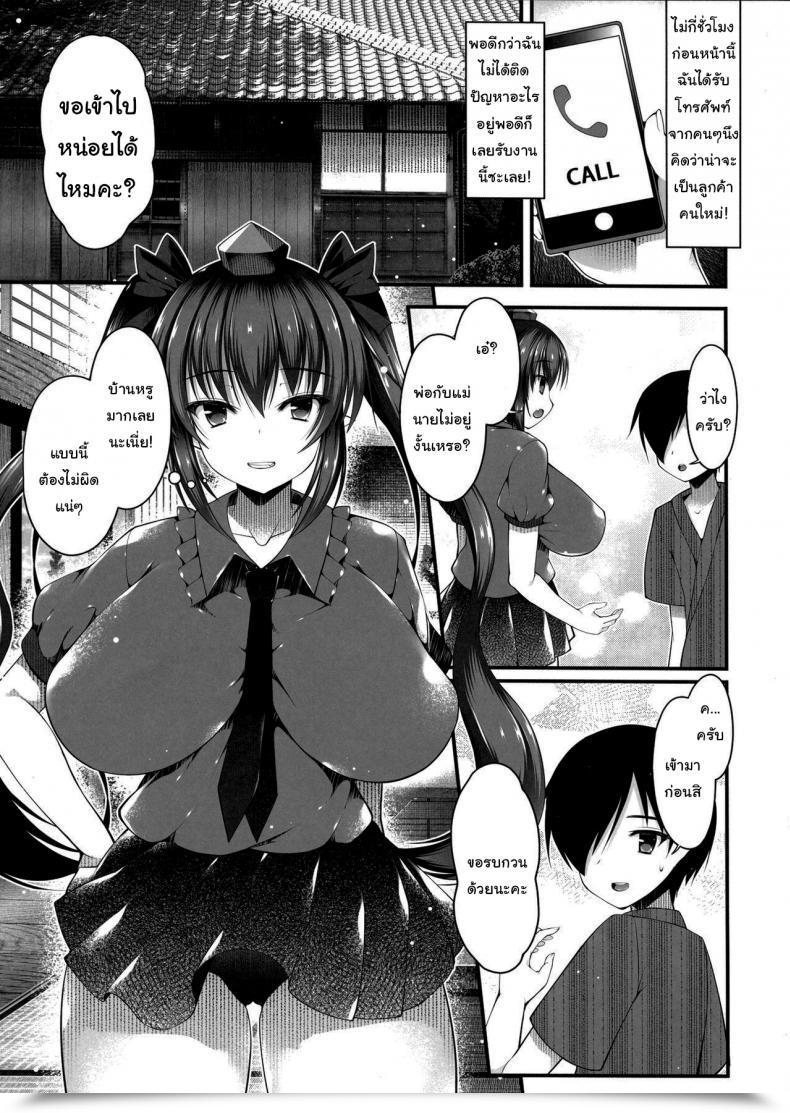 Doujin Reitaisai 14 Nyankoromochimochi Kotoba Ai Hatate Onee-Chan O Otoshidama De Kattemita Touhou Mission โดจินแปลไทย 3
