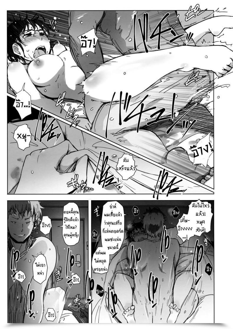 Doujin Arakureta Monotachi Arakure Tsuma To Charao Ga Kieta Ntr Bed Room Kahitsu Ban โดจินแปลไทย 51