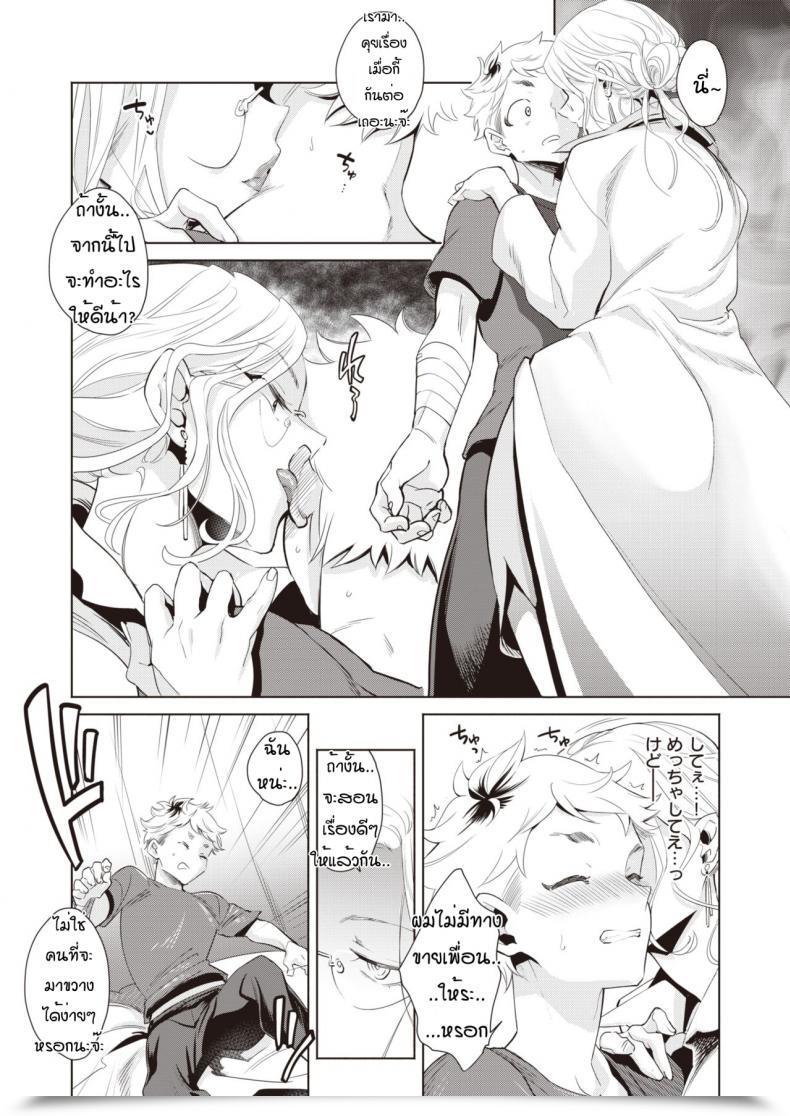 Doujin Kayama Kifumi Kamishirosyounen No Neya โดจินแปลไทย 13