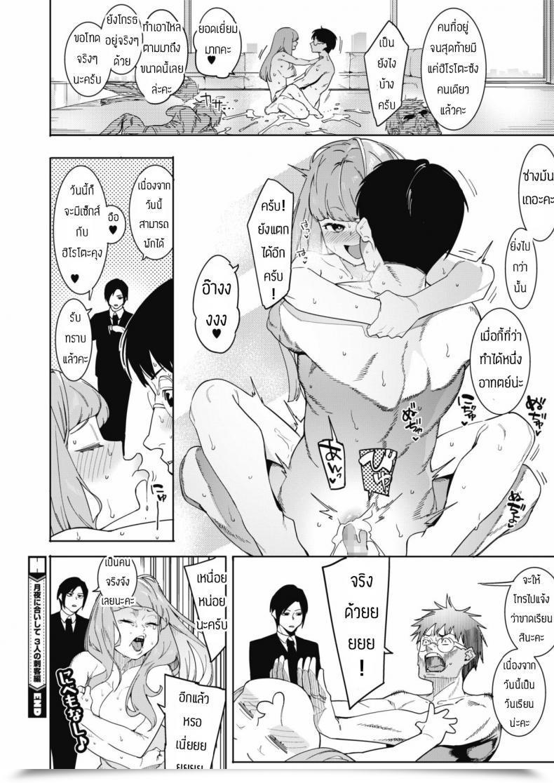 Doujin Menea The Canine Tsukiyo Ni Aishite 3-Nin No Shikaku Hen โดจินแปลไทย 45