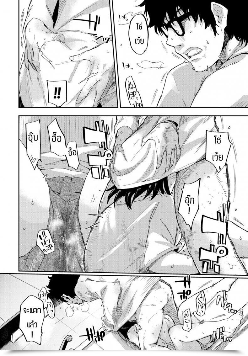 Doujin Waira Wanrumu No Osama โดจินแปลไทย 19