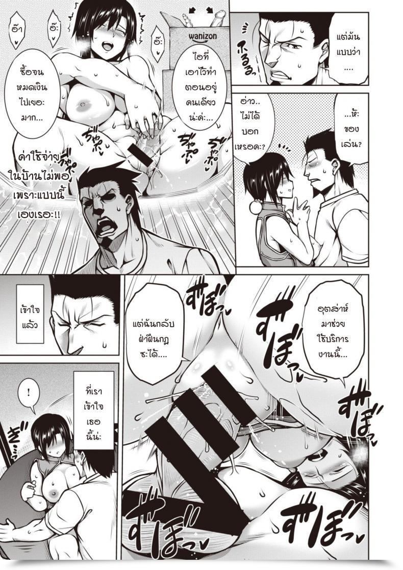 Doujin Tanabe Aspect Enterprise โดจินแปลไทย 33