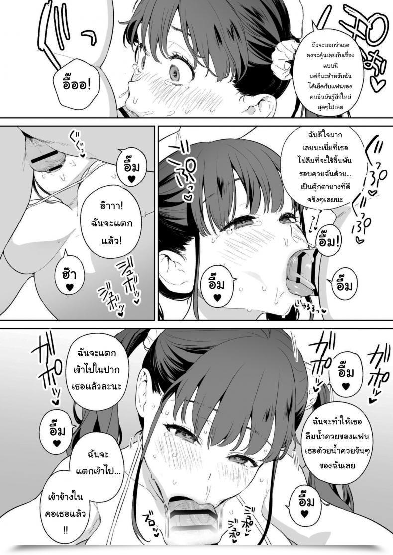Doujin Mameojitan Ntr Jk โดจินแปลไทย 7