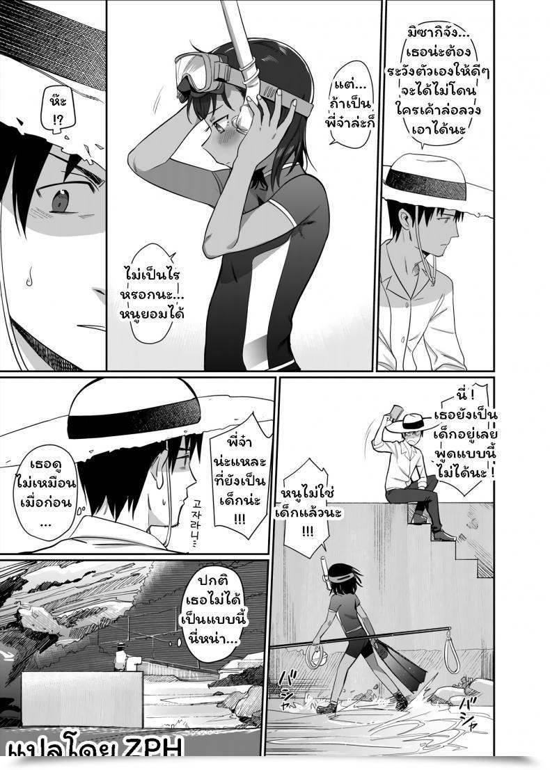 Doujin Syamonabe Shiokaze Ni Fuka Retanode โดจินแปลไทย 9