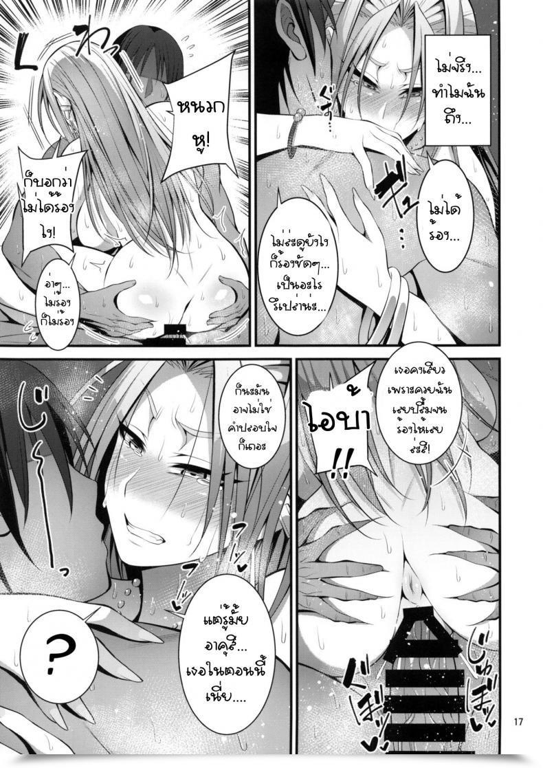 Doujin C96 Mousou Engine Korotsuke Hakoiri Yankee ♀ No Hon โดจินแปลไทย 31