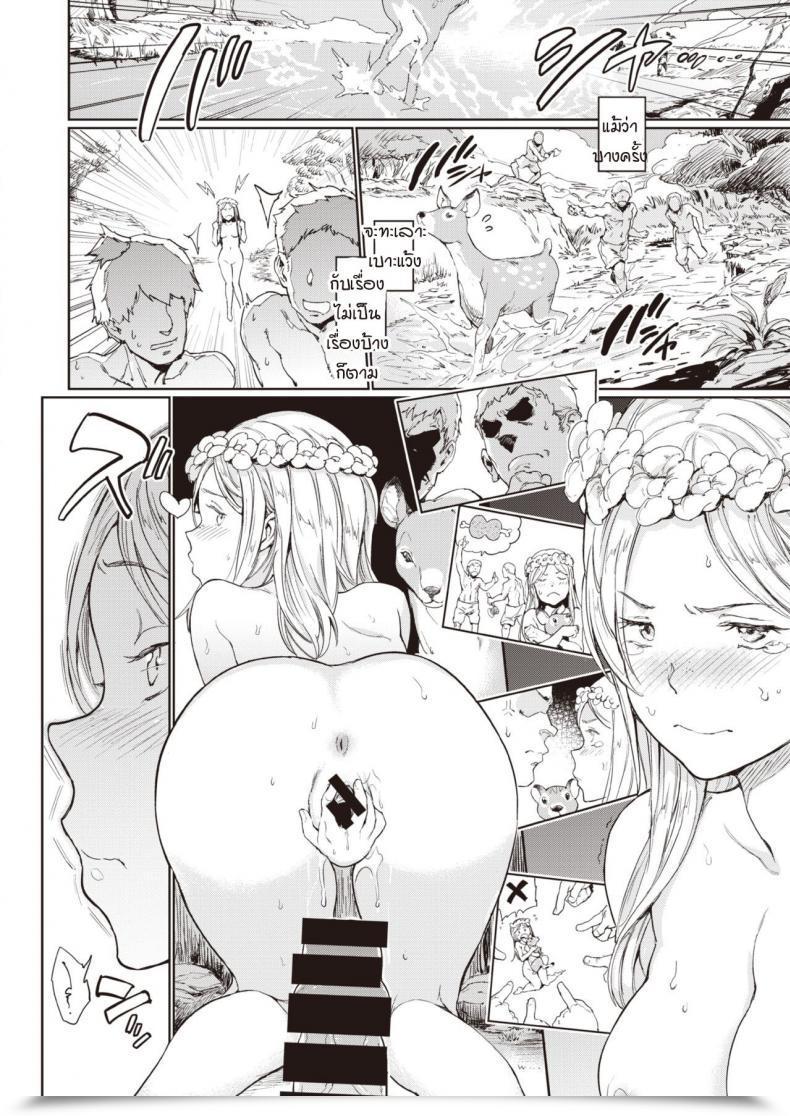 Doujin Mogg Ookina Mori No Chiisana Ouchi โดจินแปลไทย 35