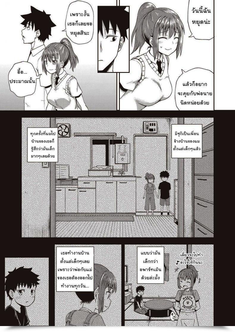 Doujin Poncocchan My Childhood Good Friend Is My Private Mouth Maid โดจินแปลไทย 5