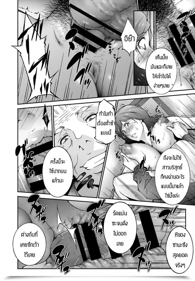 Doujin Touma Itsuki Completely Satisfied Chain โดจินแปลไทย 23