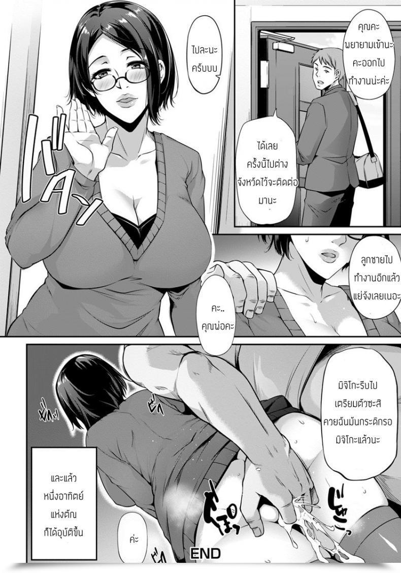 Doujin Yukiguni Omaru Kyousei Yokujou Taishitsu Michiko No Nijijou โดจินแปลไทย 43