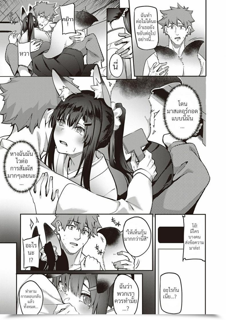 Doujin Bunga Ometsuke Kitsune Inaho-Chan โดจินแปลไทย 13