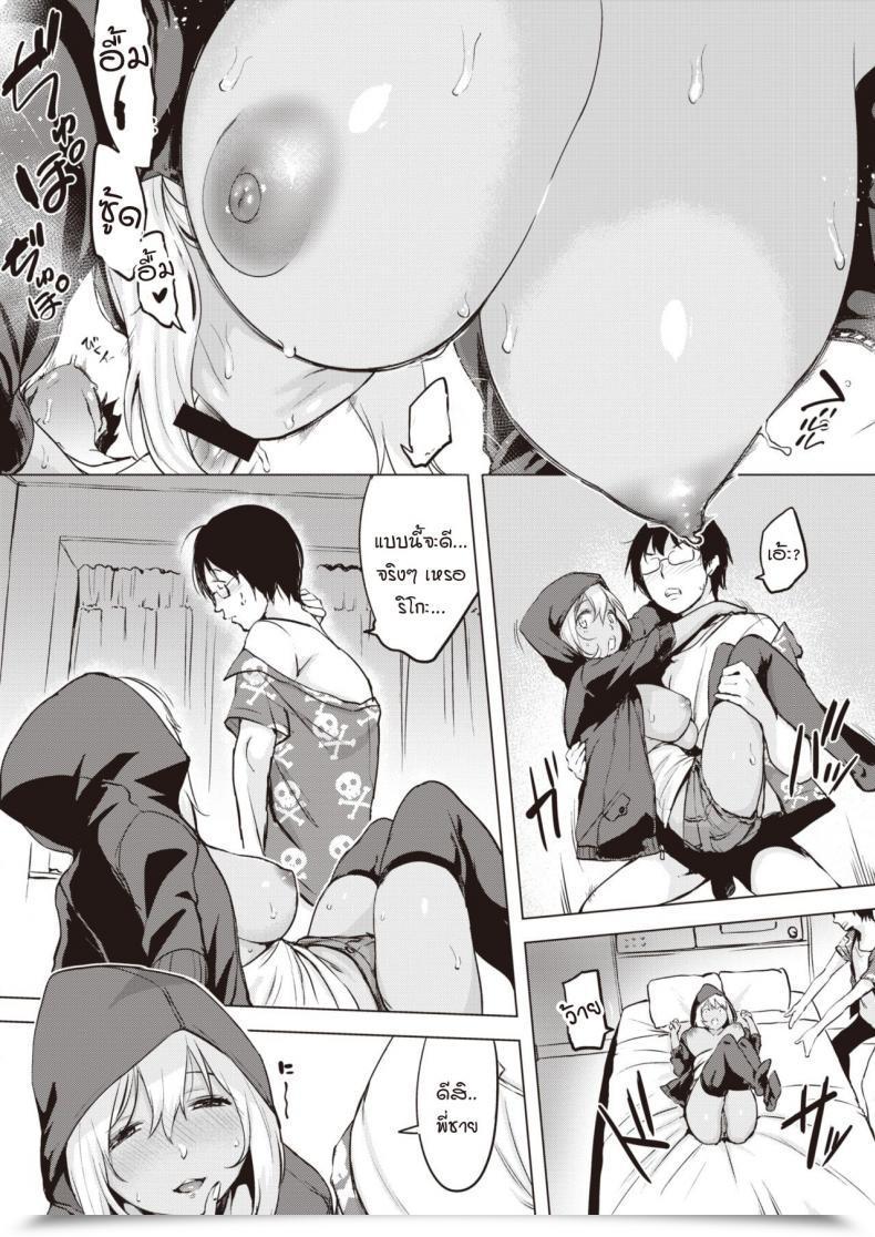 Doujin Utu Aloha Wa Okaga โดจินแปลไทย 23
