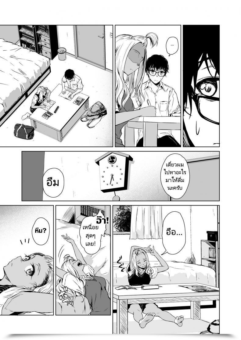 Doujin Tamabian Tamabi Gal To Incha No Kousai Shuukan A Week-Long Relation Between A Gyaru And An Introver โดจินแปลไทย 31