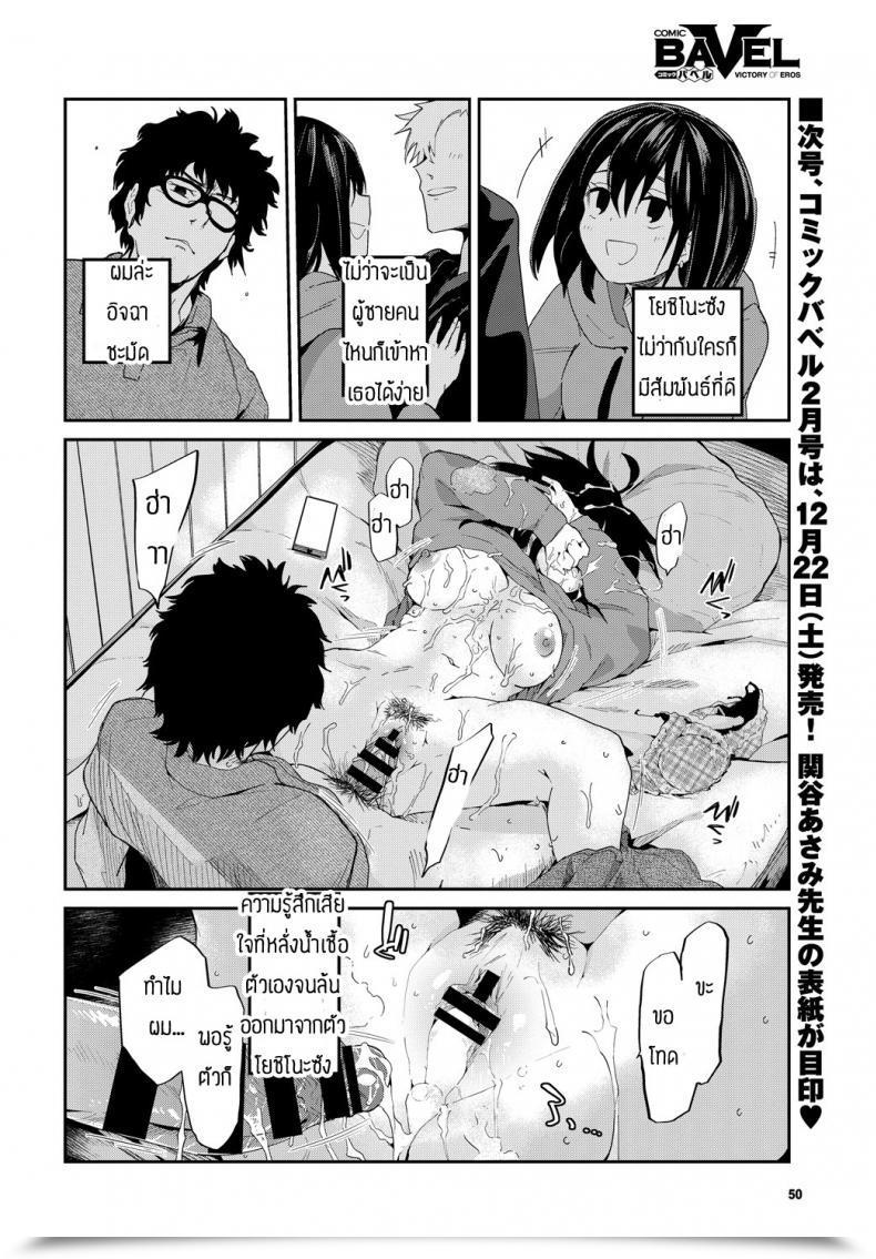 Doujin Waira Wanrumu No Osama โดจินแปลไทย 15