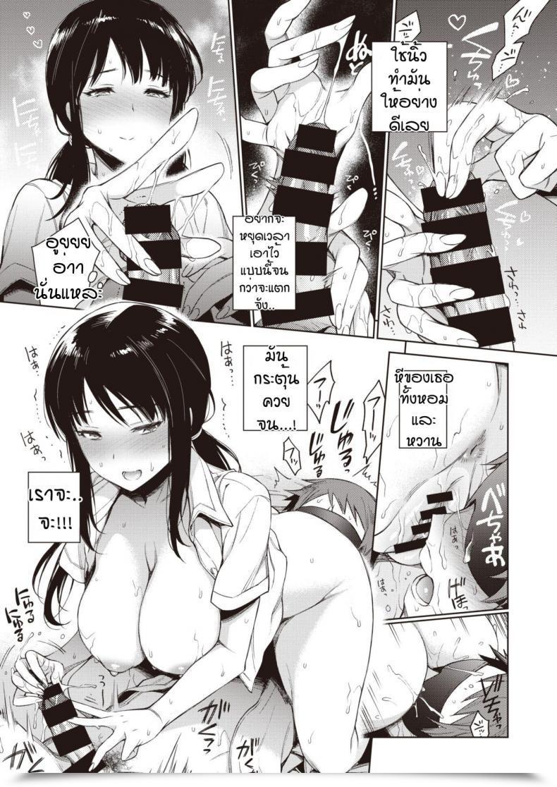 Doujin Rokkaku Yasosuke Shinobu-Chan No Meromero Daisakusen!! โดจินแปลไทย 21