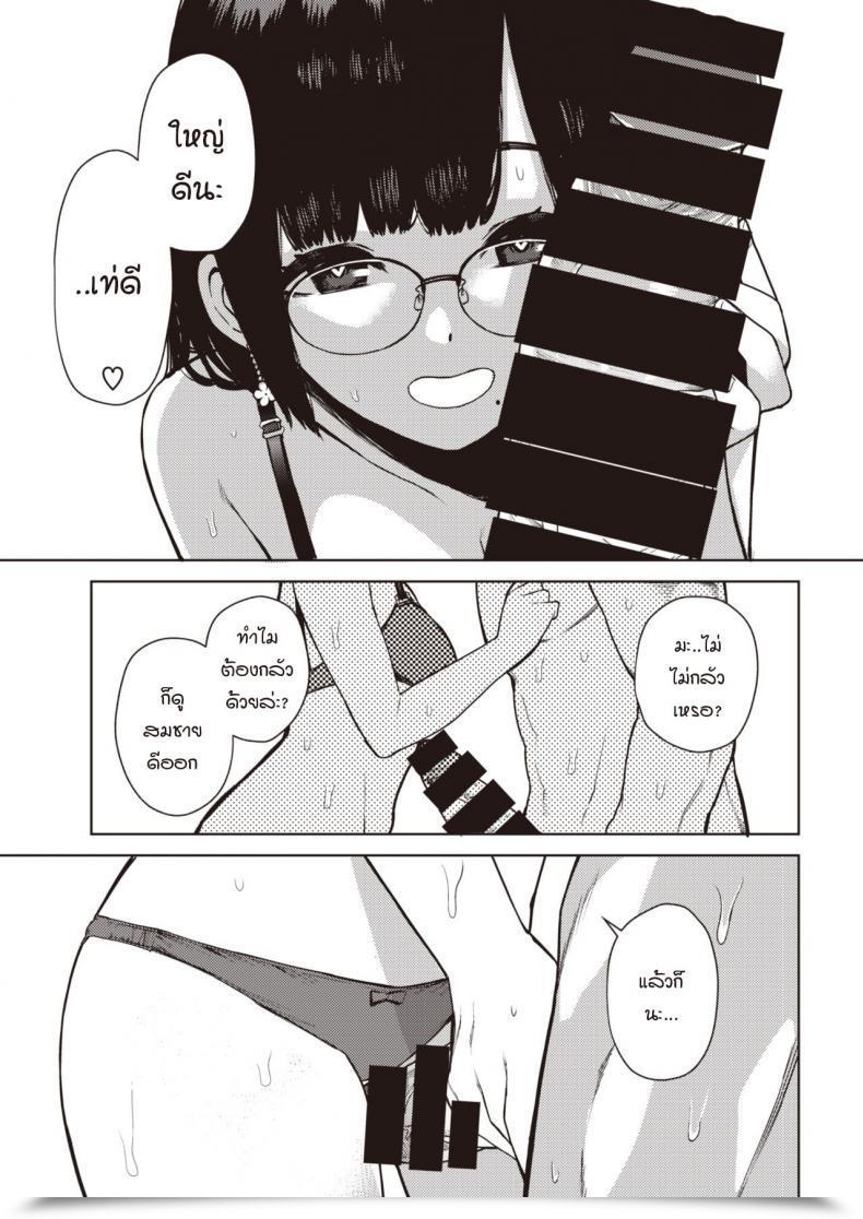 Doujin Tulip Bunny Hop โดจินแปลไทย 11