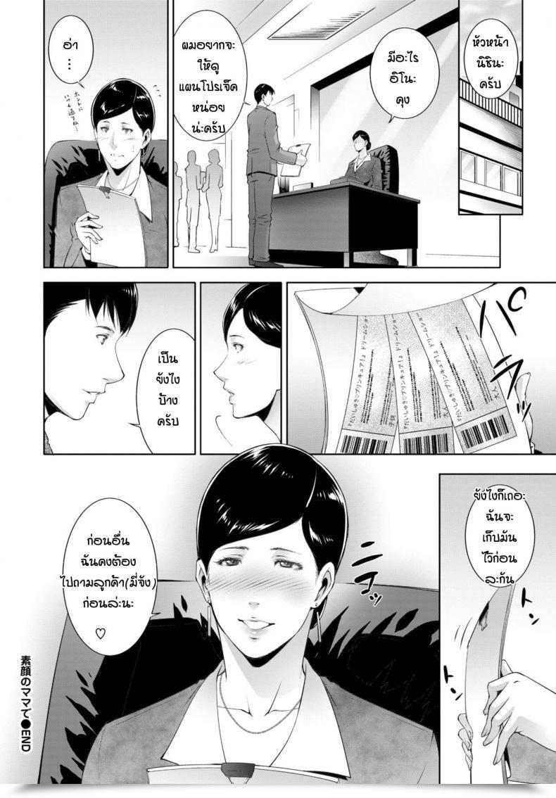 Doujin Touma Itsukisugao No Mama De โดจินแปลไทย 39