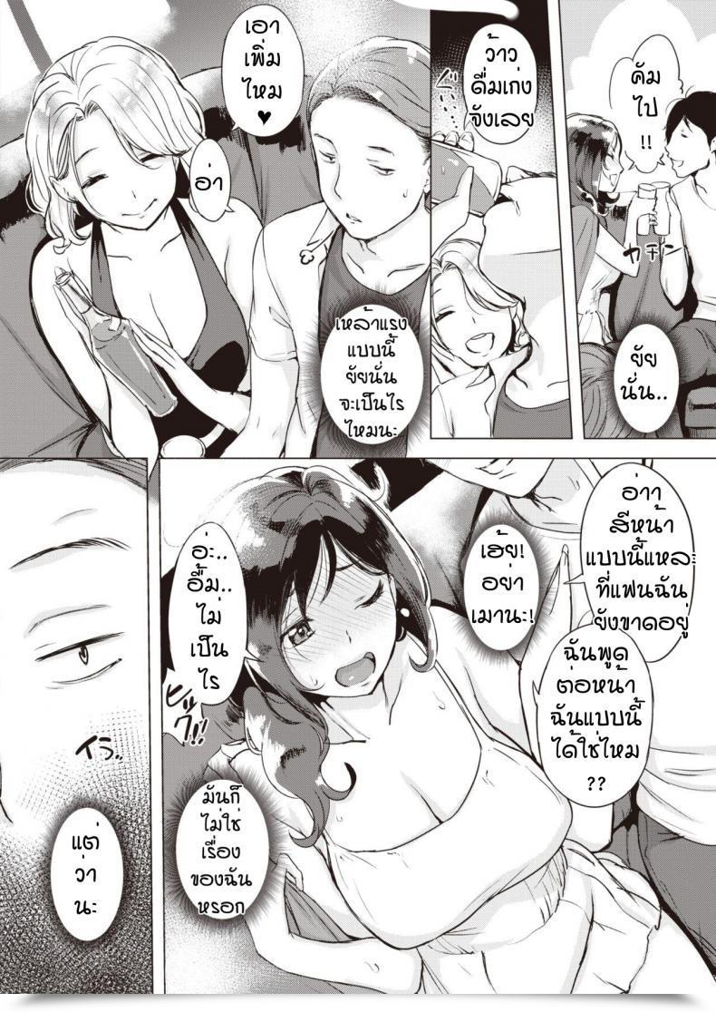 Doujin Utu Iraira Taimu โดจินแปลไทย 11