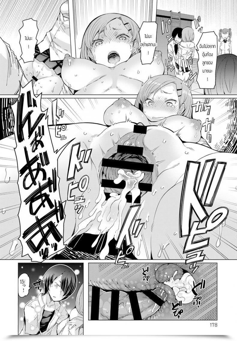 Doujin Eba Noryoku Gakuen โดจินแปลไทย 27