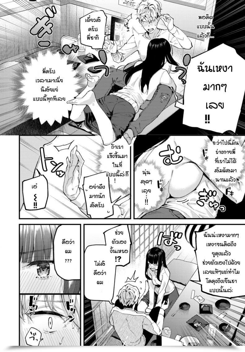Doujin Tohyama Eight Zoku Isogaba Maware To Iimasu Ga โดจินแปลไทย 3