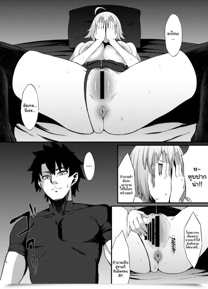 Doujin Small Marron Asakura Kukuri Fdo Destiny Dosukebe Order Vol B Destiny Grand Order English Redlantern Digital โดจินแปลไทย 17