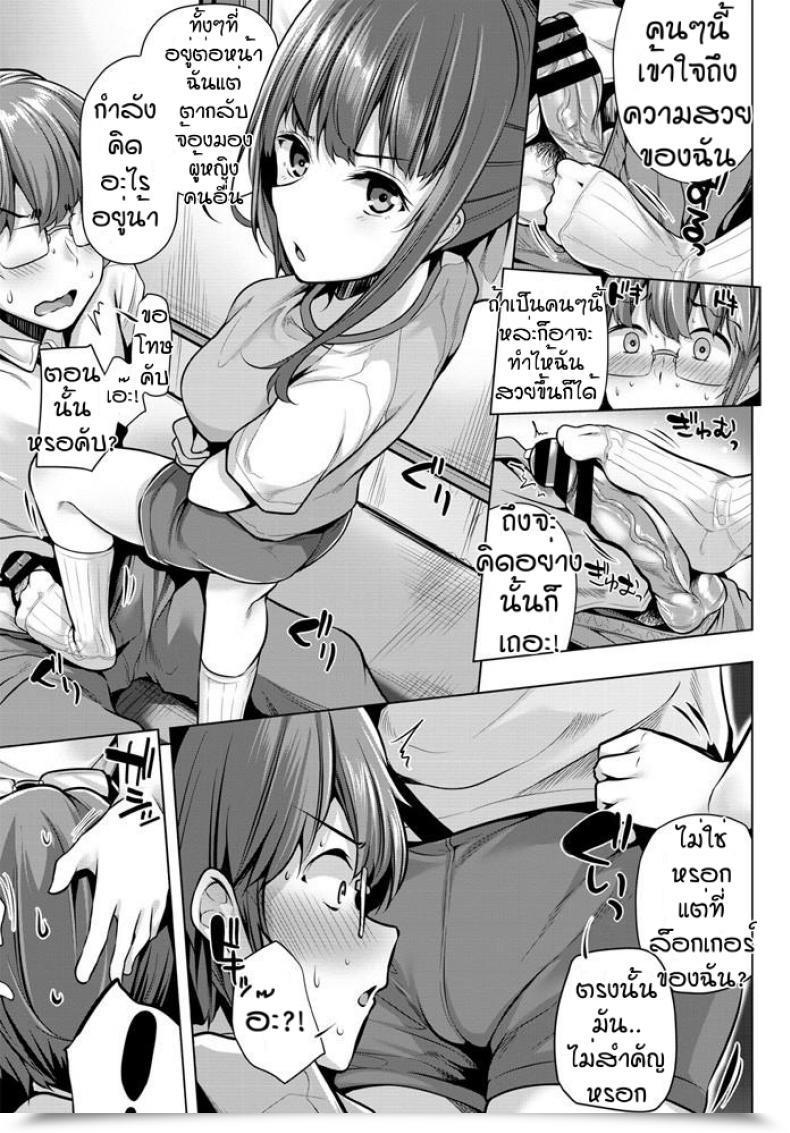 Doujin Yoshida Maginasan Ha Subarashiso โดจินแปลไทย 13
