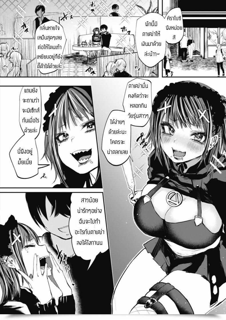 Doujin Kuga Mayuri Waryiko Shokotare โดจินแปลไทย 3