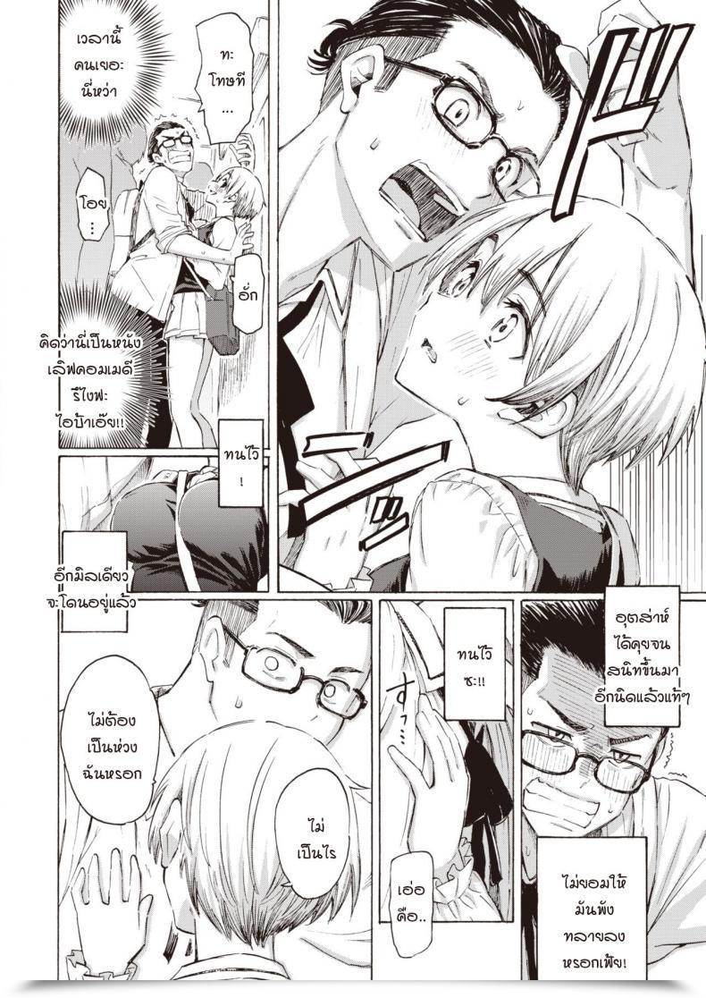 Doujin Fujimaru Sayonara Bluetooth โดจินแปลไทย 11