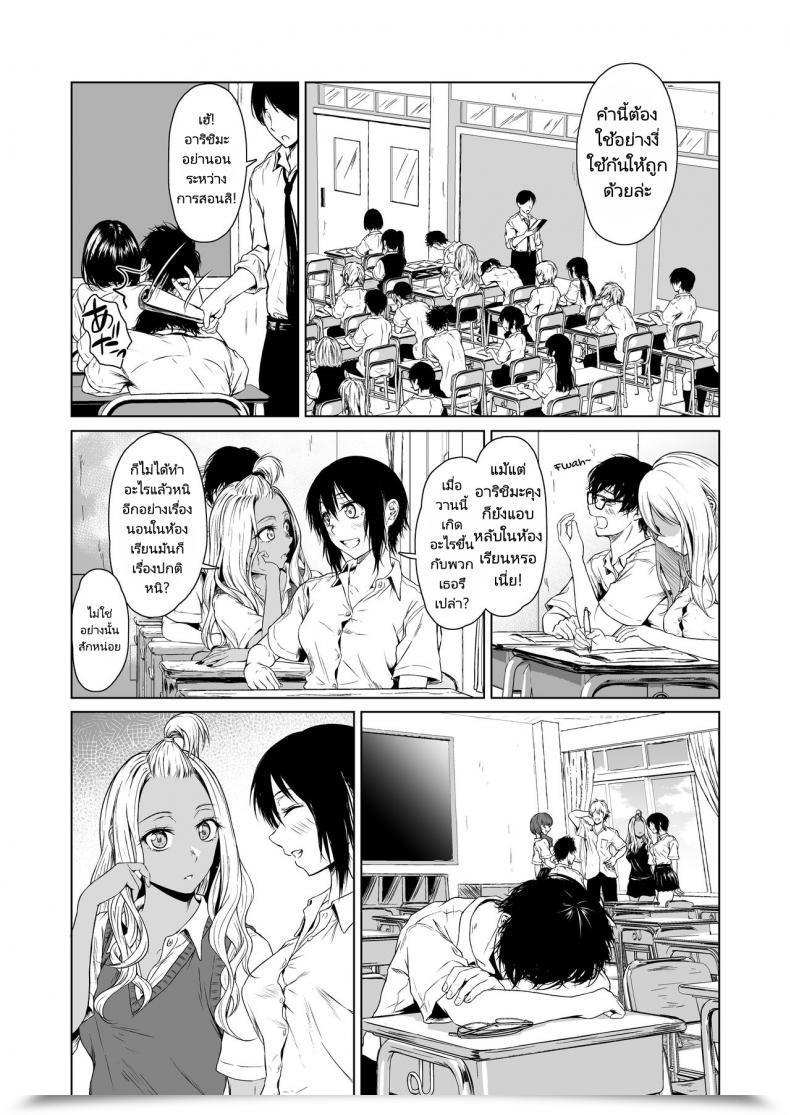 Doujin Tamabian Tamabi Gal To Incha No Kousai Shuukan A Week-Long Relation Between A Gyaru And An Introver โดจินแปลไทย 39