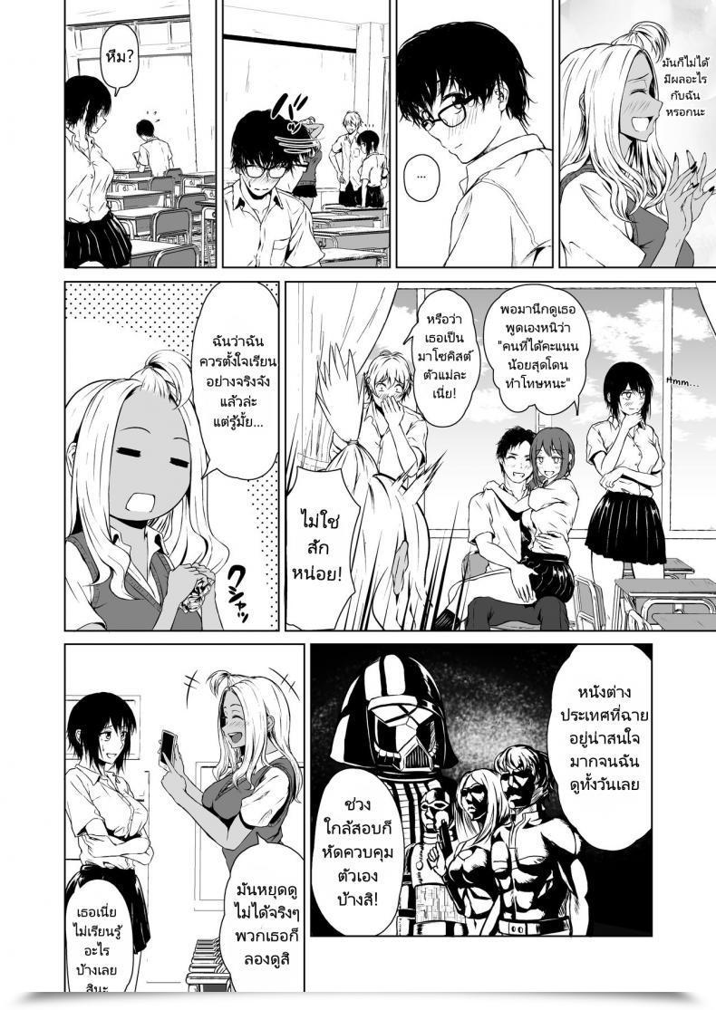 Doujin Tamabian Tamabi Gal To Incha No Kousai Shuukan A Week-Long Relation Between A Gyaru And An Introver โดจินแปลไทย 5