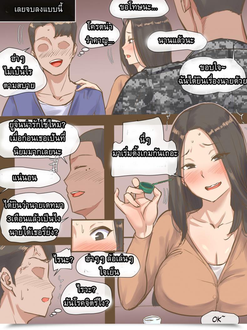 Doujin Laliberte Visiting โดจินแปลไทย 13