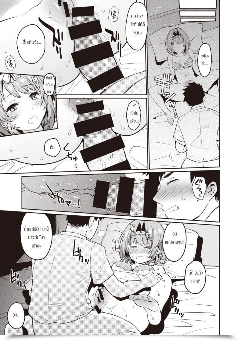 Doujin Misa Wasabi Oshiri Congrats โดจินแปลไทย 5