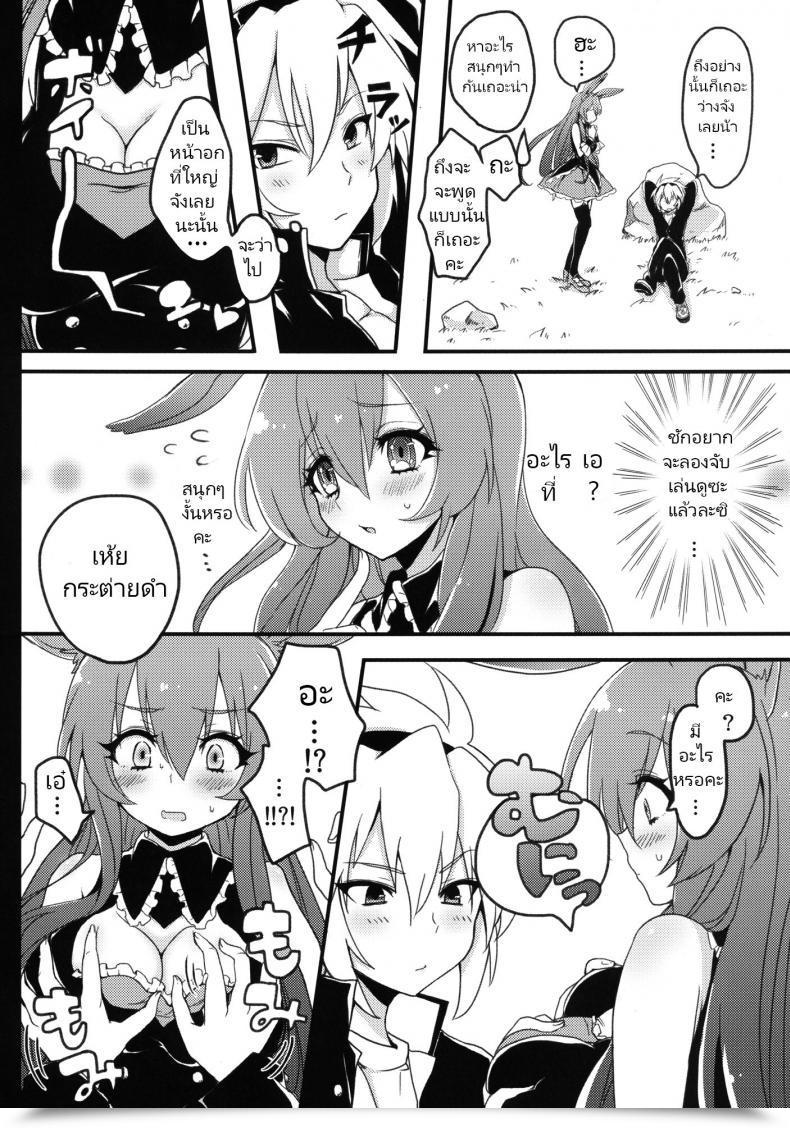 Doujin Cherry Bomb G Akatsuki Kochi Kurousagi Ga Mondaiji Ni Okasare Chau Sou Desu Yo Mondaiji-Tachi Ga Isekai Kara Kuru Sou Desu Yo โดจินแปลไทย 5