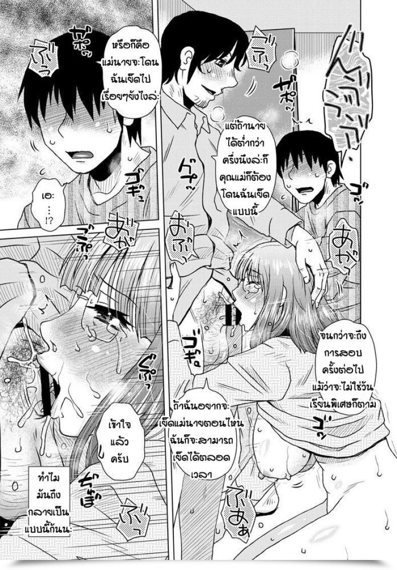 Doujin Kurumiya Mashimin Ame To Battsu โดจินแปลไทย 17