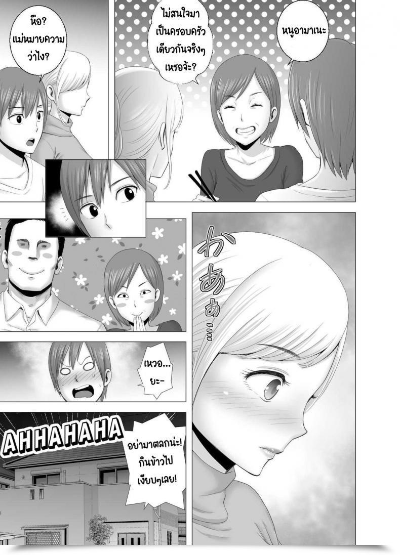 Doujin Yamakumo Atarasii Onee-San - The Brand New Older Sister โดจินแปลไทย 55