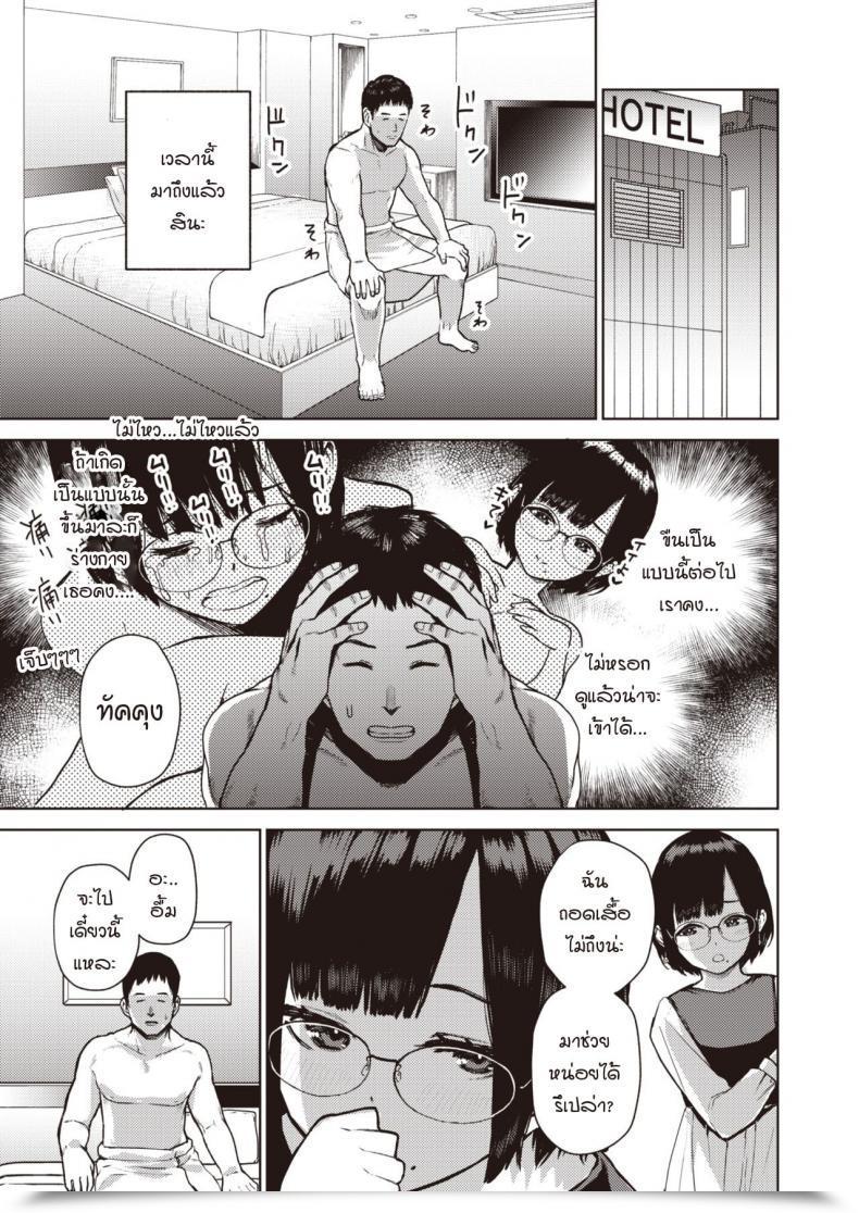 Doujin Tulip Bunny Hop โดจินแปลไทย 3