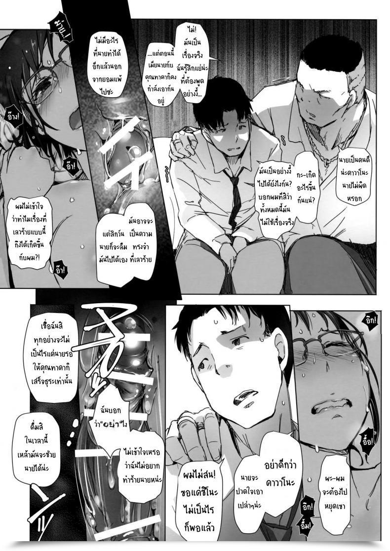 Doujin Arakureta Monotachi Arakure Tsuma To Charao Ga Kieta Ntr Bed Room Kahitsu Ban โดจินแปลไทย 37