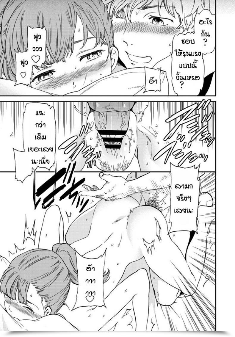 Doujin Cuvie Dorigaa โดจินแปลไทย 45