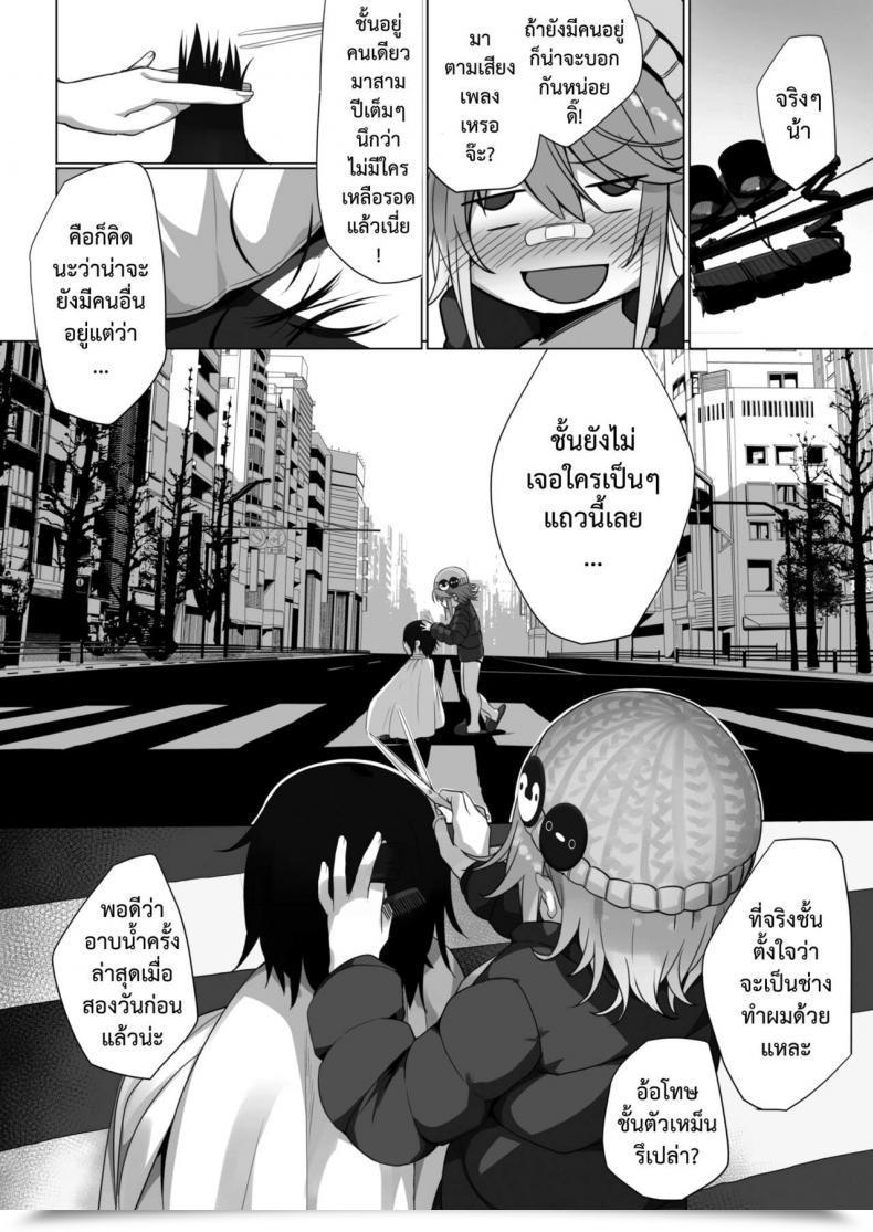 Doujin Ogadenmon Owatta Sekai De Konnichiwa Comedian Kairakuten 2019-05 โดจินแปลไทย 7
