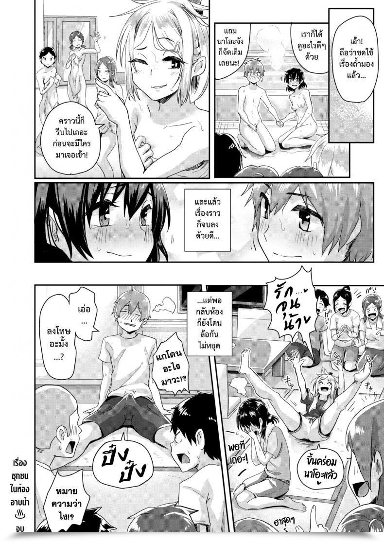 Doujin Guglielmo Ofuroba Daimondai Koudou โดจินแปลไทย 55