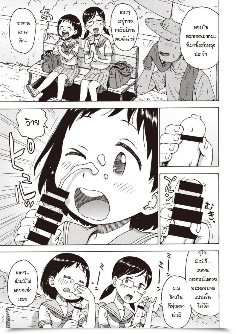 Doujin Karma Tatsurou Hiyashi Chinpo โดจินแปลไทย 5
