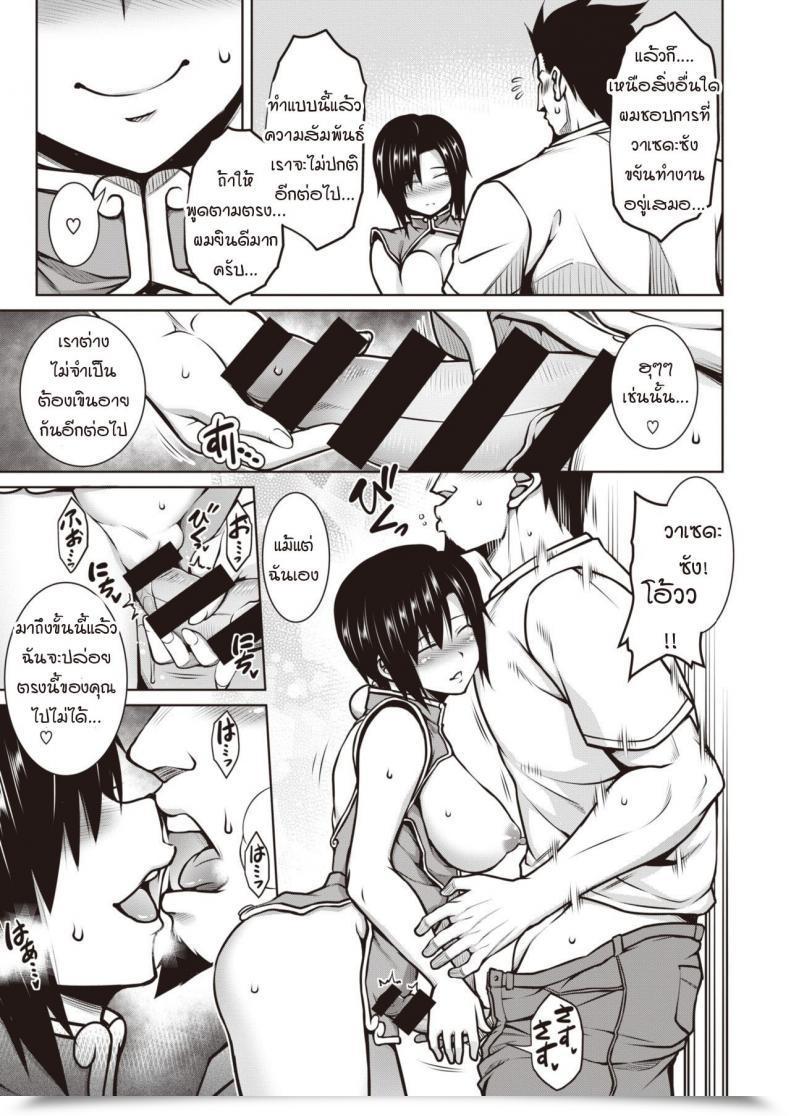 Doujin Tanabe Aspect Enterprise โดจินแปลไทย 25