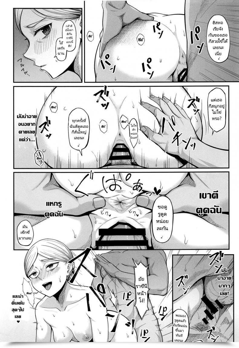 Doujin Comic1 Bs Sai Particular Hiiragi Hajime Kairaku Ochi Shita Botebara Joou Historia If Historia Offers Into The Pleasure She'Ll Develop Into A Pregnant Bellied Queen Shingeki No Kyojin โดจินแปลไทย 25