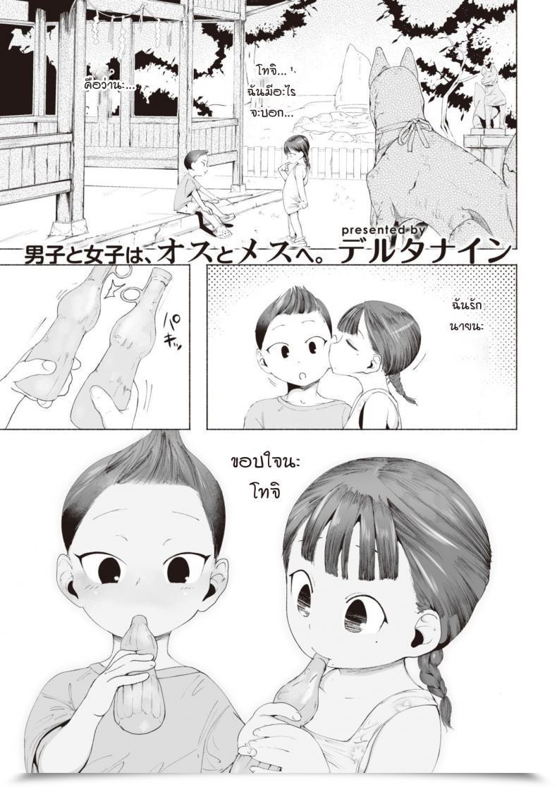 Doujin Delta 9 Usu Aka โดจินแปลไทย 1